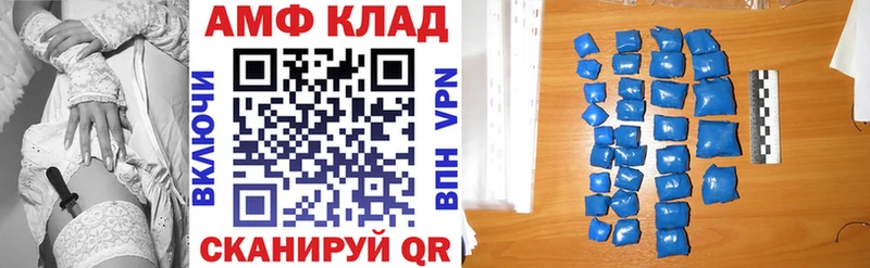 Амфетамин VHQ  Купить закладки  Холмск 