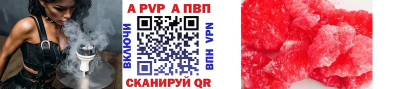 A PVP СК  Купить где  Холмск 