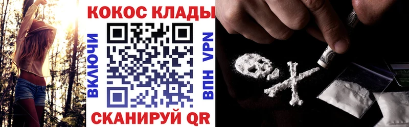 Cocaine 99% Купить где Холмск