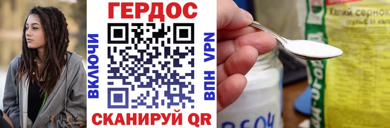 Купить где  Холмск  Героин VHQ 