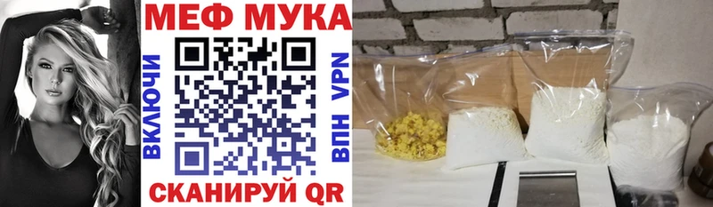 МЕФ мука  Холмск 