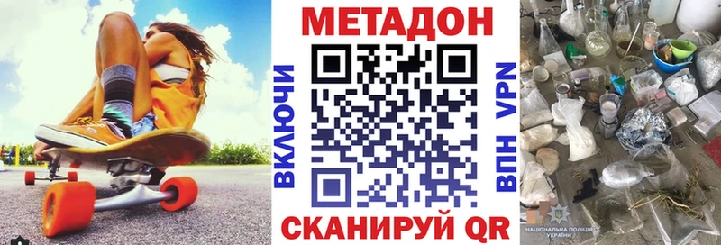 Купить закладки  Холмск  МЕТАДОН белоснежный 